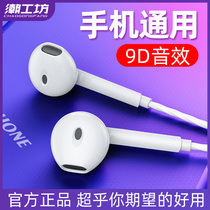 Tide workshop headphones in-ear wired original 6s for Huawei glory iPhone Apple vivo Xiaomi oppo Android type-c phone nova5pro P30