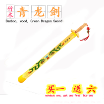 Wooden sword childrens toy sword boy wooden knife weapon bamboo sword Blue Dragon sword weapon Shangfang Wood wooden props