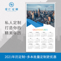 Hook up 2021 advertising leaflet calendar poster design custom production printing New Year calendar diy photo customization