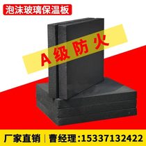 160 exterior wall roof thermal insulation grade a fireproof foam glass insulation board modified foam glass insulation board