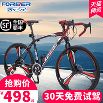  Shanghai permanent brand road bicycle mens wind-breaking lightning racing 700c ultra-light racing curved bicycle
