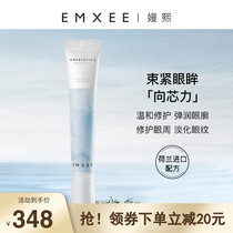 EMXEE Manman Xi Prebiotic Huan Yan Shu Run Eye cream 20g moisturizing gentle nourishing prenatal and postnatal pregnant women skin care products