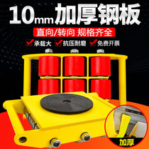Handling Tankcar Universal Rotating Tanke Car Straight To Heavy Weights shifters Heavy Tanker Carrying lifting ground bulls