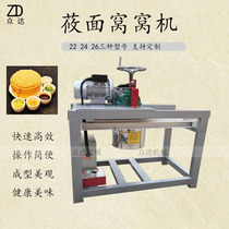 Supply new type of noodle nest machine noodle noodle machine noodle machine noodle roll noodle machine gift a full set of technology