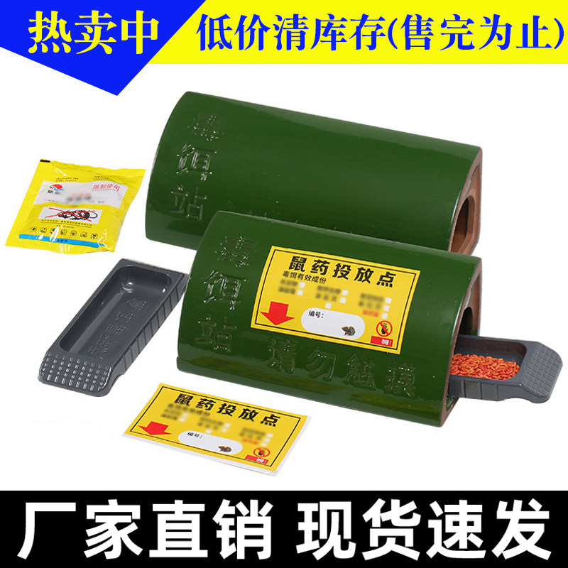 防鼠毒饵站套装-防鼠毒饵站套装促销价格、防鼠毒饵站套装品牌- 淘宝