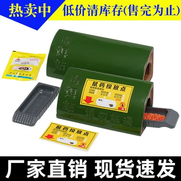 防鼠毒饵站套装-防鼠毒饵站套装促销价格、防鼠毒饵站套装品牌- 淘宝