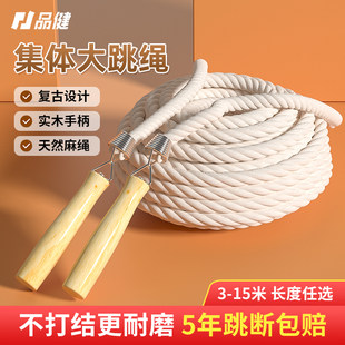 Group skipping rope for children and primary school students, special long rope skipping, large rope, multi-person skipping, school group competition, professional rope shaking
