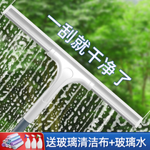 Glass cleaner artifact Household window cleaner wiper cleaning special high-rise double-sided window cleaning tool cleaning scraper