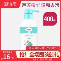 October Jing baby bottle cleaner tableware fruit and vegetable cleaning agent plant newborn baby cleaning fluid 400ml