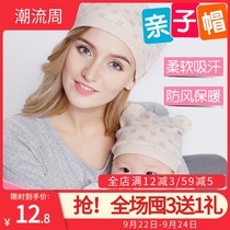 October Jingjing Moon hat parent-child hat spring and summer thin maternal hat postpartum supplies breathable indoor anti-cold head wind