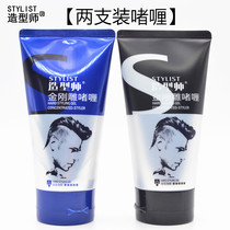 Stylist King Kong carving gel cream retro hair oil mens big back head strong styling oil hair gel hair wax wax