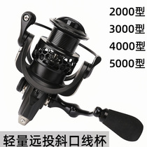 Fishing House Road Subspinning Wheel Pitched Cup Far Throw pan with Type 2000 Type 5000 Sea fishing Sea Fishing Route Subfish Wire Wheel