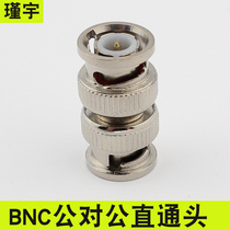 Jinyu BNC male to male connector BNC straight-through head BNC video connector BNC male to BNC male
