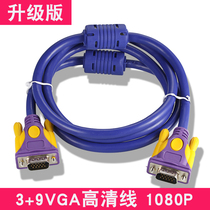 Jinyu VGA cable Computer monitor HD VGA video connection extension cable 1 5 meters 5 10 meters 15 20 meters