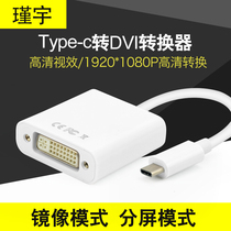 USB3 1 Type-C to DVI adapter cable Apple 12 inch MacBook male and female display cable