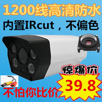 2 8mm wide angle cable surveillance camera night vision HD 1200 line outdoor home simulation probe monitor