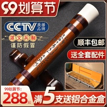 Zhan Wenbing boutique flute bamboo flute bitter bamboo flute beginner refined professional performance flute female ancient style flute instrument set