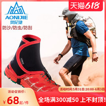 Snow cover outdoor climbing hiking desert anti-sand shoe cover mens children ski gear waterproof for legs and feet