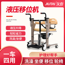  The elderly hydraulic shifter multifunctional electric lifting nursing hemiplegia disabled persons displacement artifact bath toilet chair