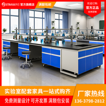  Laboratory test bench All-steel central console Physical and chemical board experimental side table workbench steel wood chemical test table