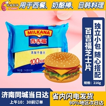  Bagifu cheese slices Ready-to-eat sandwich instant noodles special 12 pieces of cheese slices breakfast sandwich materials
