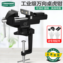 Minet vise universal woodworking table clamp mini workbench small household rotating table vise vise