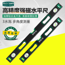 Germany mina te®Aluminum alloy level ruler high precision with strong magnetic level balance ruler engineering inspection by 1 meter