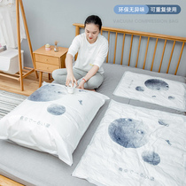 Vacuum compression bag household large clothes cotton quilt storage bag thickened moisture-proof and mildew-proof travel suitcase