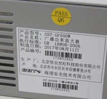 Bay GST-GF500W Broadcasting Power Amplifier