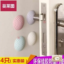 Door handle anti-collision pad Silicone anti-collision paste thickened wall behind the door silencer pad punch-free door touch anti-collision buffer pad
