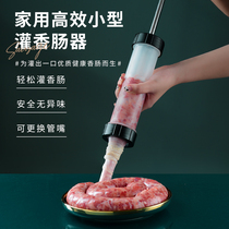 Enema machine household homemade sausage sausage sausage tools roasted casings childrens manual can sausage artifact
