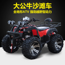 All-terrain four-wheel motocross motorcycle size bull ATV four-wheel drive universal shaft drive double gasoline electric