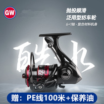 Light Wei Hao Waterway Sub Special Fishing Wheel Rocker Spinning Wheel Far Throw Sea Fishing 6 1 Shaft Left Right Hand Swap Fish Wire Wheel