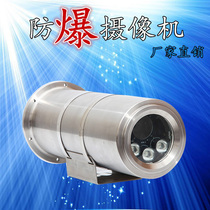 Explosion-proof camera machine Dahua explosion-proof 2 million HD infrared camera explosion-proof monitoring infrared 50 meters