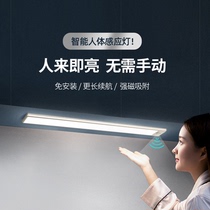 Human body induction lamp rechargeable magnetic suction non-perforated wireless cabinet lamp led Cabinet lamp led Cabinet bottom light long wall lamp
