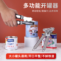 Multifunctional stainless steel can opener can bottle opener roasted fairy grass light milk coconut pulp can opener kitchen tools