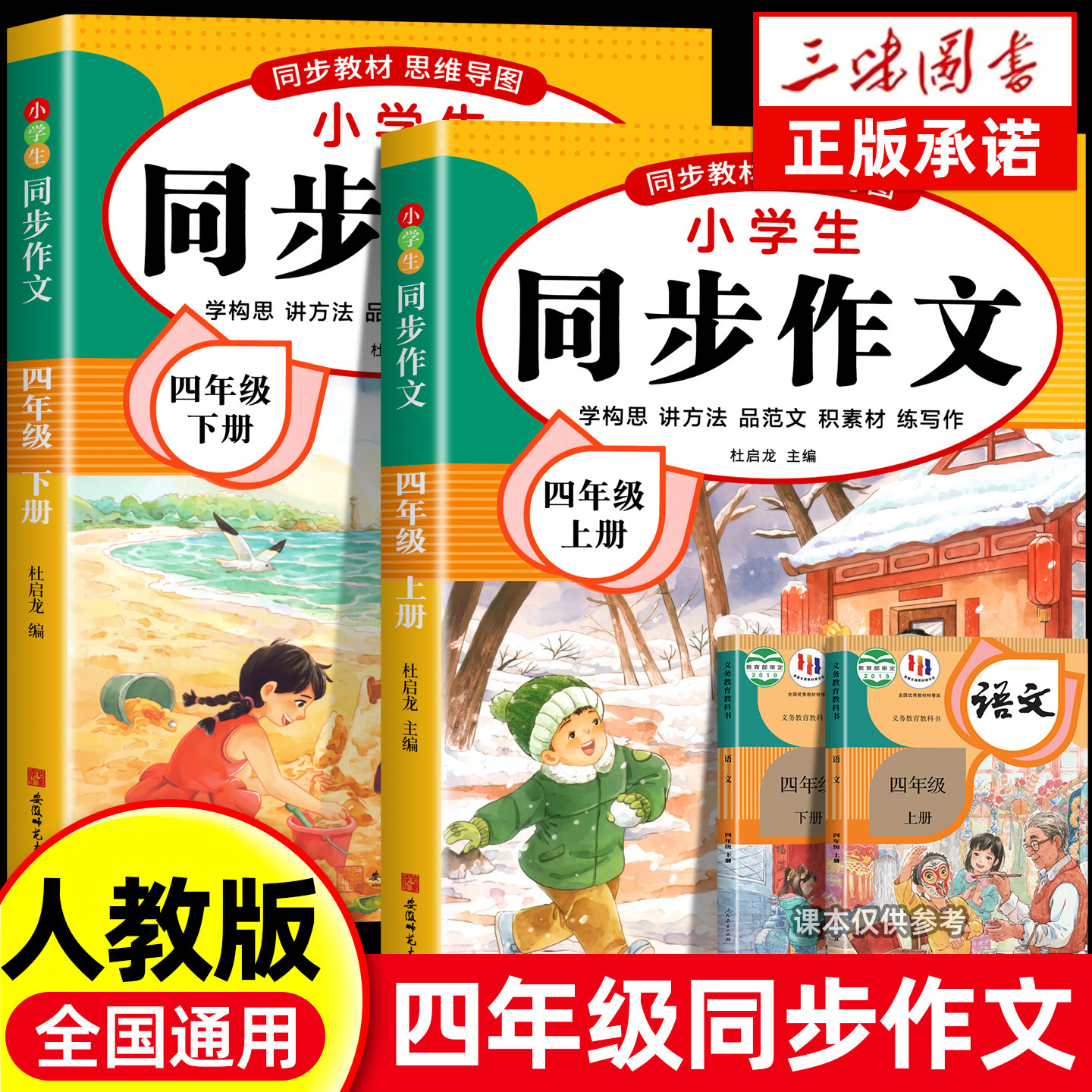 2026新版小学作文范文书-2026新版小学作文范文书促销价格、2026新版