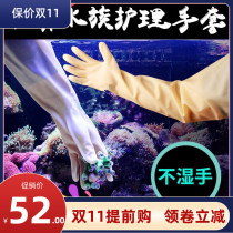 Acid and alkali resistant super long gloves light sea water care gloves fish tank gloves waterproof hand fish tank corrosion resistance not bad water