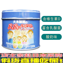 Japan Omi childrens complex Multivitamin Fudge D120 tablets Baby CA D yogurt flavor calcium tablets Omi blue