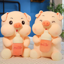 Baby bottle pig doll plush toy ragdoll sleeping bed pillow cute doll birthday gift for girl