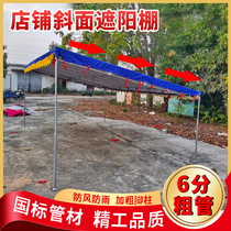 Oblique water shed shop happy shed stall large umbrella facade parking outdoor food stall storefront sunshade canopy inclined tent