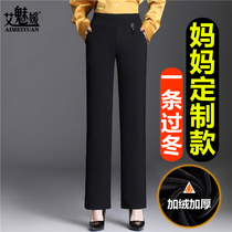 Middle-aged mother cashmere pants autumn and winter 2021 new casual straight tube plus velvet women wear thick warm pants
