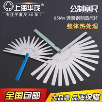Huamao brand spring steel plug ruler Non-stainless steel gap ruler Thickness gauge plug gauge Male imperial plug ruler 0 02-1 00m