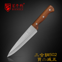 Centennial compound steel forged 502 bloodletting knife boning knife slaughterhouse special knife sling knife selling meat sharp knife