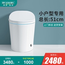 German Emperor Hu bathroom automatic smart toilet small unit integrated household small size electric heating stool