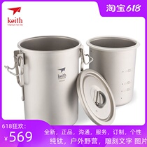 Kaisi keith pure titanium rice cooker Ti6300 Picnic non-stick pot Camping portable cookware Steamed rice rice