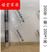Window glass protective film decoration door and window dust resistance film self-adhesive film window