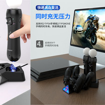 ipega original PS4 handle charger PS3 Move Somatosensory charger Charging base psv dual charger with indicator light