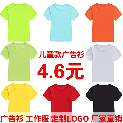 Детская быстросохнущая футболка для школьников, короткий рукав, делается под заказ, с печатью вашего логотипа