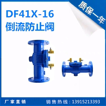 DF41X-16 Anti-fouling partition valve backflow preventer DN32 40 50 100 150 200 250 300